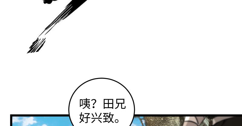 《笑傲江湖》漫画最新章节第七十三话 天纵之资免费下拉式在线观看章节第【87】张图片