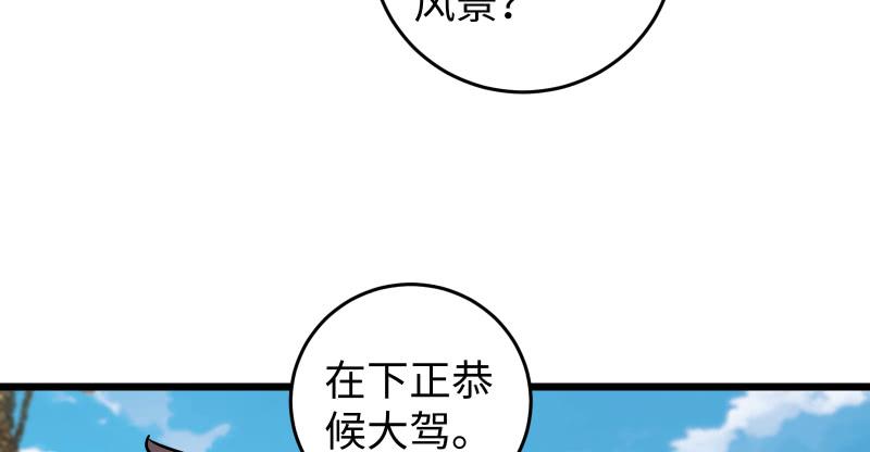 《笑傲江湖》漫画最新章节第七十三话 天纵之资免费下拉式在线观看章节第【89】张图片