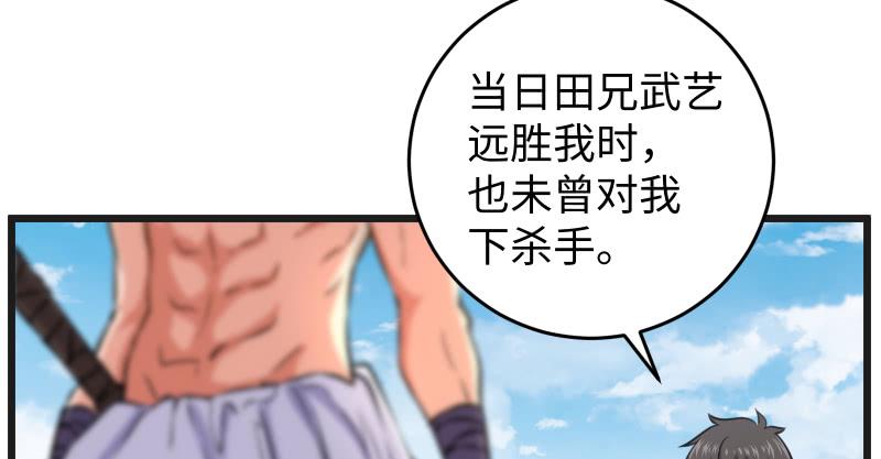 《笑傲江湖》漫画最新章节第七十四话 再见免费下拉式在线观看章节第【107】张图片