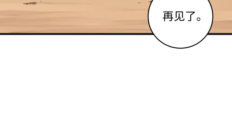 《笑傲江湖》漫画最新章节第七十四话 再见免费下拉式在线观看章节第【118】张图片