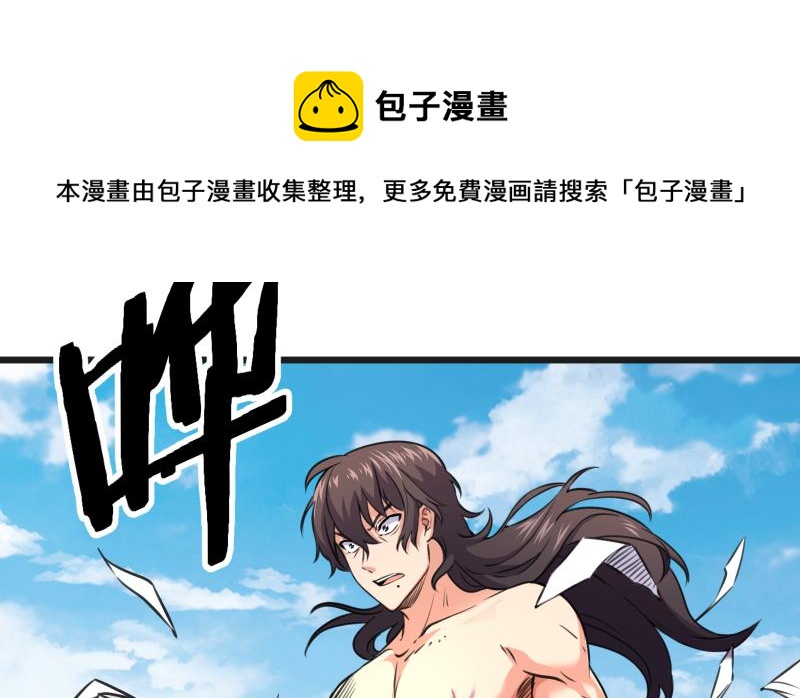 《笑傲江湖》漫画最新章节第七十四话 再见免费下拉式在线观看章节第【75】张图片