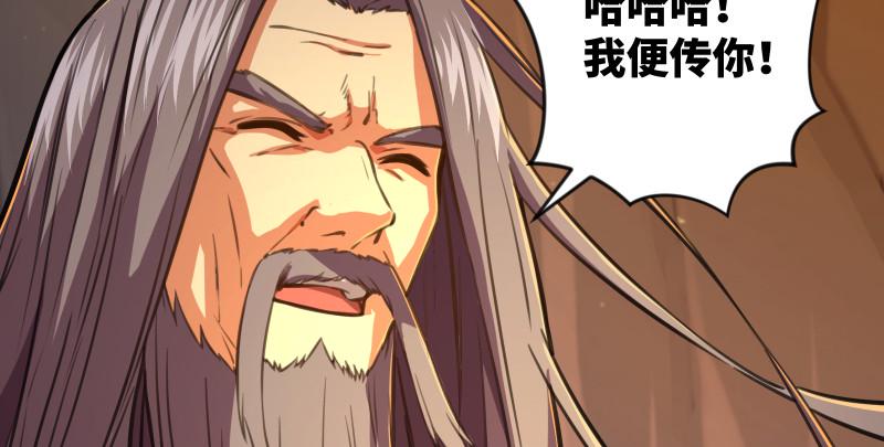 《笑傲江湖》漫画最新章节第七十五话 不再见免费下拉式在线观看章节第【36】张图片