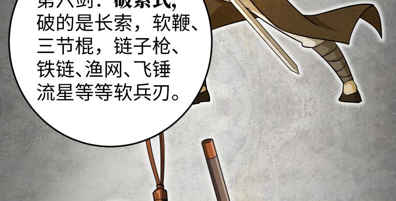 《笑傲江湖》漫画最新章节第七十五话 不再见免费下拉式在线观看章节第【50】张图片