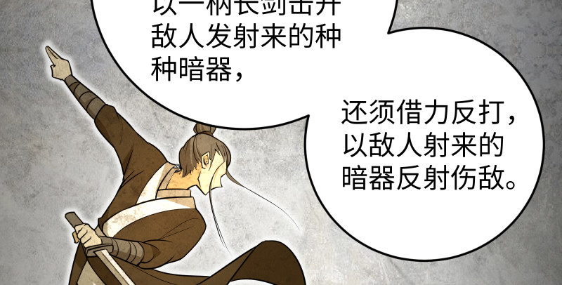 《笑傲江湖》漫画最新章节第七十五话 不再见免费下拉式在线观看章节第【55】张图片