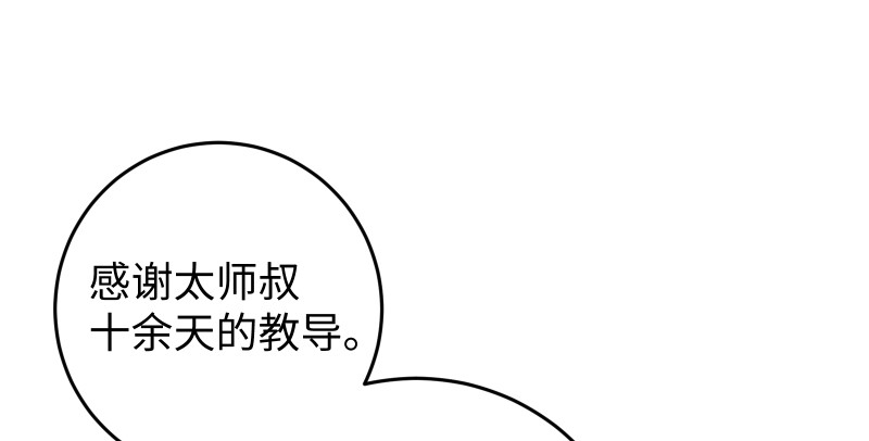 《笑傲江湖》漫画最新章节第七十五话 不再见免费下拉式在线观看章节第【62】张图片