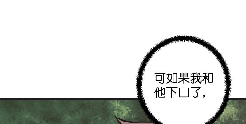 《笑傲江湖》漫画最新章节第七十五话 不再见免费下拉式在线观看章节第【7】张图片