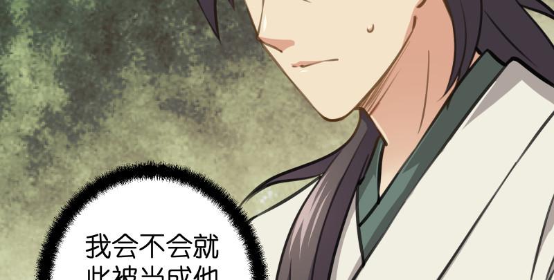 《笑傲江湖》漫画最新章节第七十五话 不再见免费下拉式在线观看章节第【9】张图片