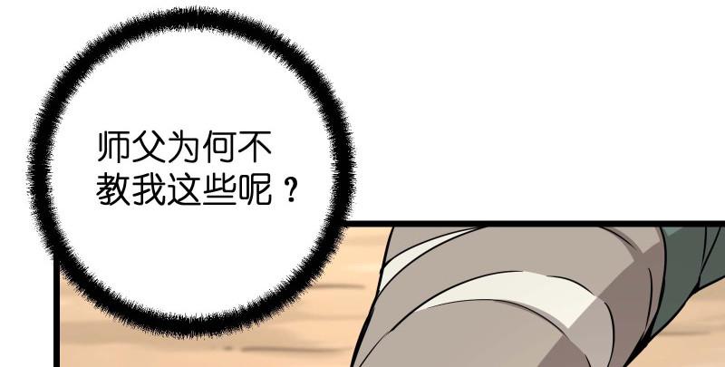 《笑傲江湖》漫画最新章节第七十六话 上山、下崖免费下拉式在线观看章节第【26】张图片