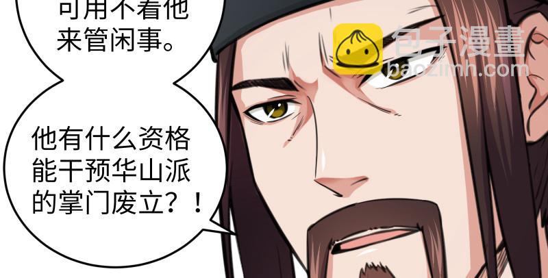 《笑傲江湖》漫画最新章节第七十七话 金眼乌鸦免费下拉式在线观看章节第【40】张图片