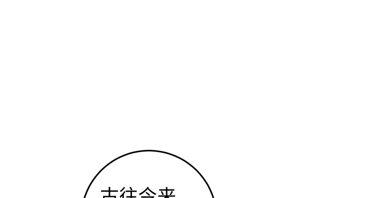 《笑傲江湖》漫画最新章节第七十七话 金眼乌鸦免费下拉式在线观看章节第【67】张图片