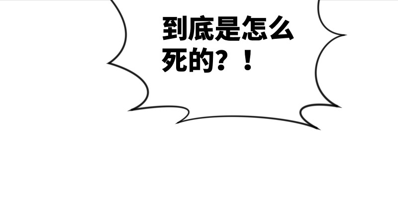 《笑傲江湖》漫画最新章节第七十八话 桃谷六仙免费下拉式在线观看章节第【57】张图片