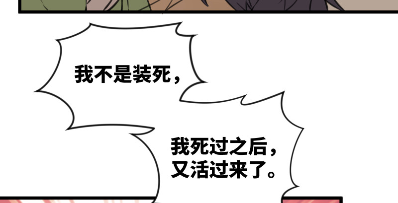 《笑傲江湖》漫画最新章节第七十八话 桃谷六仙免费下拉式在线观看章节第【64】张图片