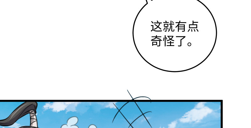 《笑傲江湖》漫画最新章节第七十八话 桃谷六仙免费下拉式在线观看章节第【70】张图片