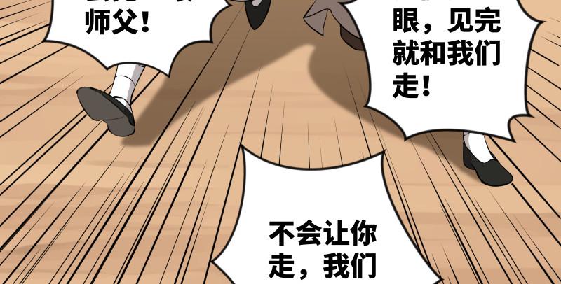 《笑傲江湖》漫画最新章节第七十九话 令狐的嘴免费下拉式在线观看章节第【39】张图片