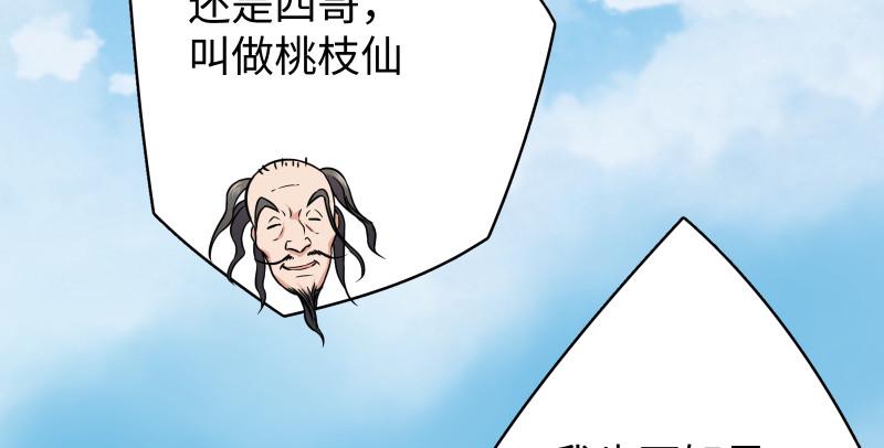 《笑傲江湖》漫画最新章节第七十九话 令狐的嘴免费下拉式在线观看章节第【49】张图片