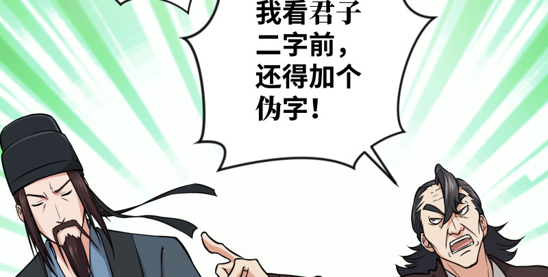 《笑傲江湖》漫画最新章节第七十九话 令狐的嘴免费下拉式在线观看章节第【99】张图片