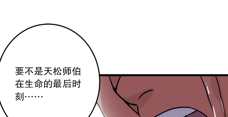 《笑傲江湖》漫画最新章节第九话 恶贼令狐冲（上）免费下拉式在线观看章节第【121】张图片