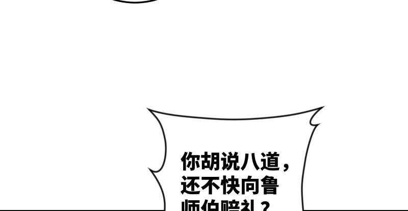 【笑傲江湖】漫画-（第八十话 什么畜牲说话？）章节漫画下拉式图片-47.jpg