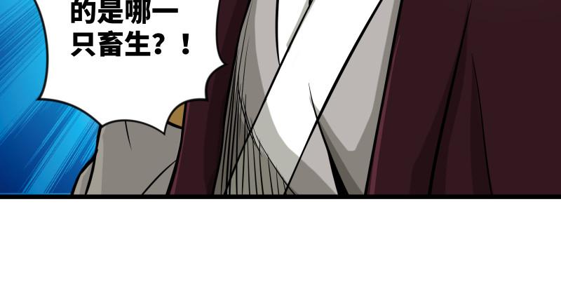 【笑傲江湖】漫画-（第八十话 什么畜牲说话？）章节漫画下拉式图片-5.jpg