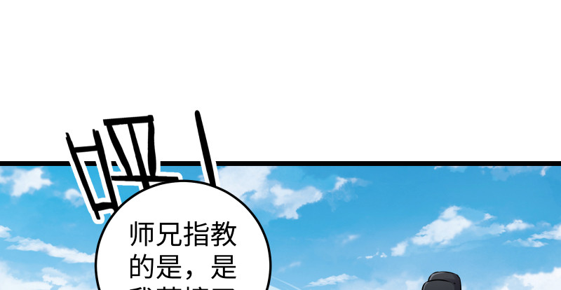 【笑傲江湖】漫画-（第八十话 什么畜牲说话？）章节漫画下拉式图片-58.jpg