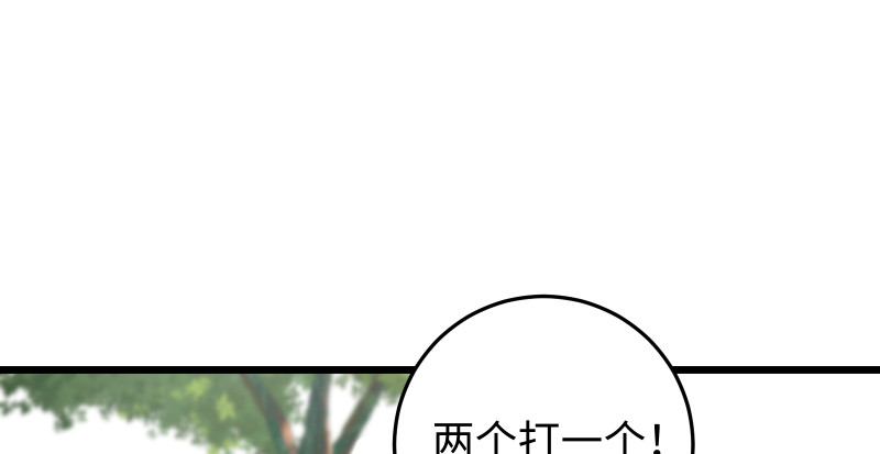 【笑傲江湖】漫画-（第八十话 什么畜牲说话？）章节漫画下拉式图片-63.jpg