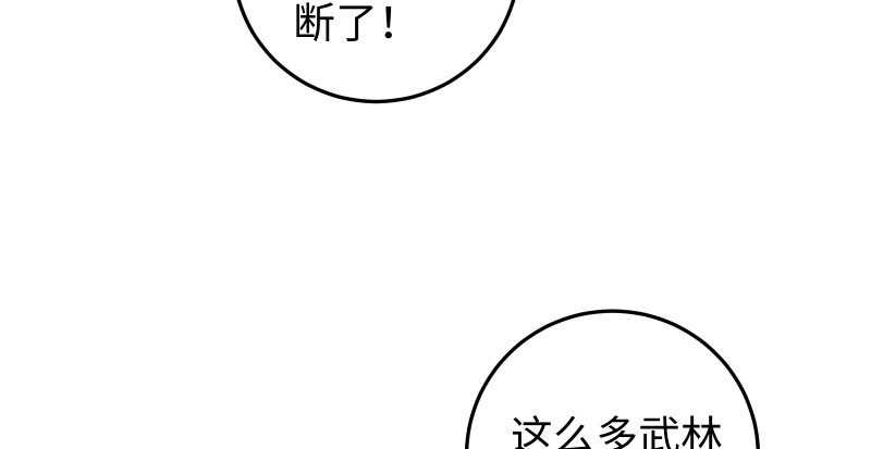 【笑傲江湖】漫画-（第八十话 什么畜牲说话？）章节漫画下拉式图片-66.jpg