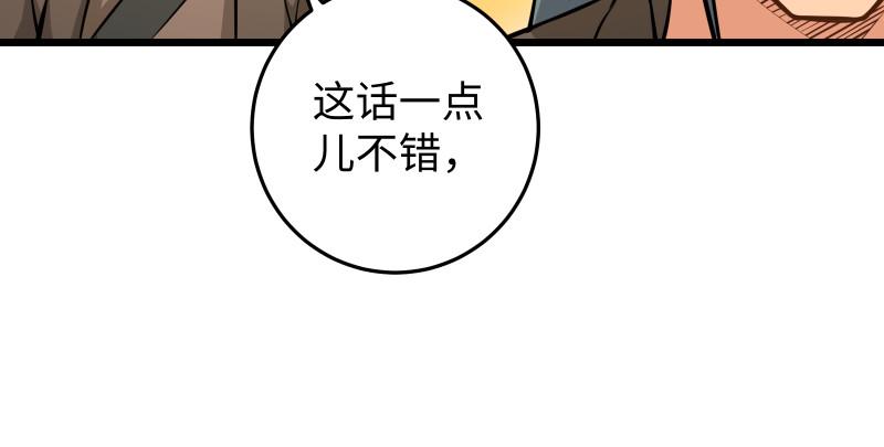 《笑傲江湖》漫画最新章节第八十一话 掌门之争免费下拉式在线观看章节第【31】张图片