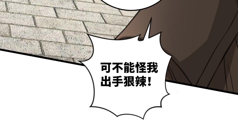 《笑傲江湖》漫画最新章节第八十二话 扫帚对敌免费下拉式在线观看章节第【37】张图片