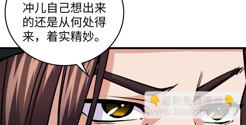 《笑傲江湖》漫画最新章节第八十三话 搞他！免费下拉式在线观看章节第【14】张图片