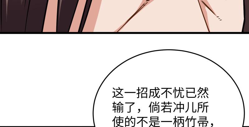 《笑傲江湖》漫画最新章节第八十三话 搞他！免费下拉式在线观看章节第【15】张图片