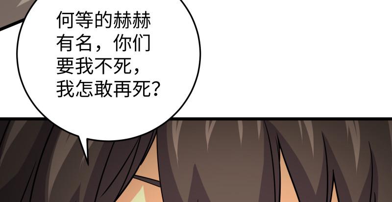 《笑傲江湖》漫画最新章节第八十四话 好想死……免费下拉式在线观看章节第【23】张图片