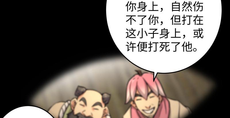 《笑傲江湖》漫画最新章节第八十四话 好想死……免费下拉式在线观看章节第【4】张图片