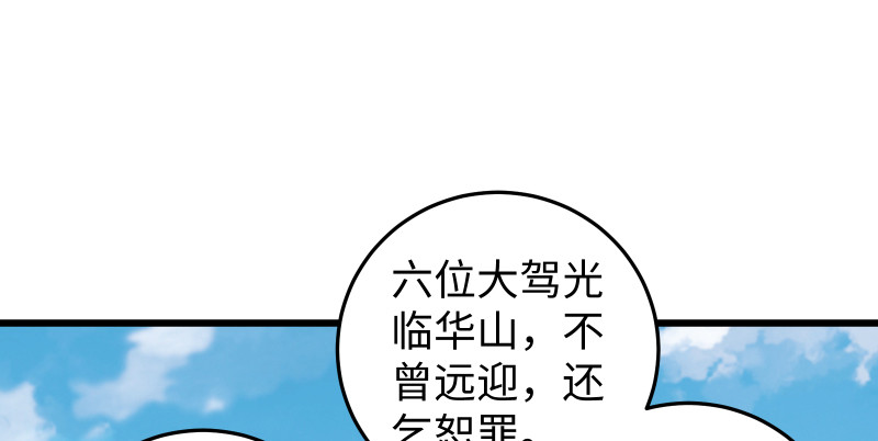 《笑傲江湖》漫画最新章节第八十五话 六狗六猫免费下拉式在线观看章节第【126】张图片