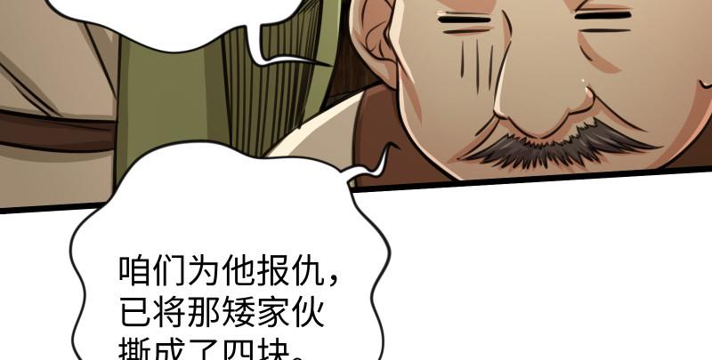 《笑傲江湖》漫画最新章节第八十五话 六狗六猫免费下拉式在线观看章节第【14】张图片