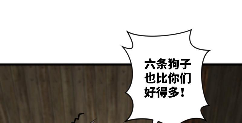 《笑傲江湖》漫画最新章节第八十五话 六狗六猫免费下拉式在线观看章节第【40】张图片