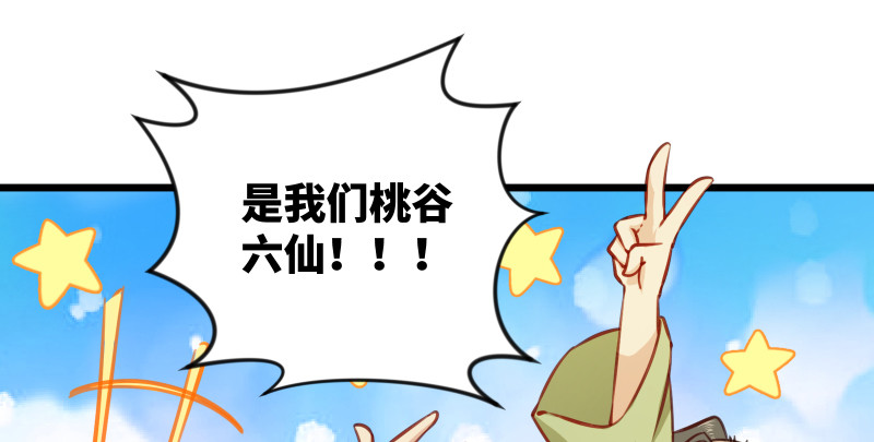 《笑傲江湖》漫画最新章节第八十五话 六狗六猫免费下拉式在线观看章节第【70】张图片