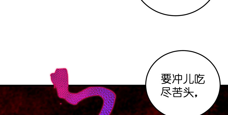 《笑傲江湖》漫画最新章节第八十六话 六道真气免费下拉式在线观看章节第【84】张图片