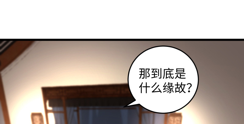 《笑傲江湖》漫画最新章节第八十六话 六道真气免费下拉式在线观看章节第【89】张图片