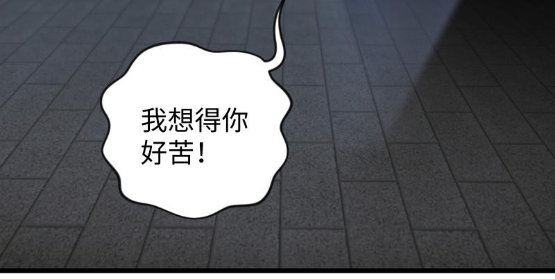 《笑傲江湖》漫画最新章节第八十七话 静夜呓语免费下拉式在线观看章节第【10】张图片