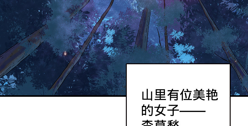 《笑傲江湖》漫画最新章节第八十七话 静夜呓语免费下拉式在线观看章节第【121】张图片