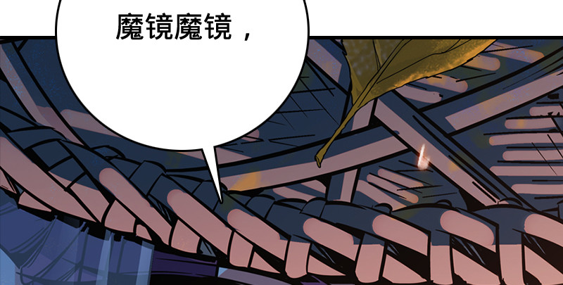 《笑傲江湖》漫画最新章节第八十七话 静夜呓语免费下拉式在线观看章节第【123】张图片