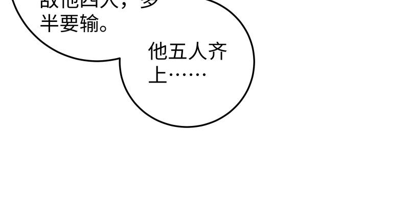 《笑傲江湖》漫画最新章节第八十七话 静夜呓语免费下拉式在线观看章节第【43】张图片