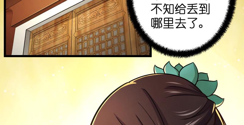 《笑傲江湖》漫画最新章节第八十八话 紫霞秘籍免费下拉式在线观看章节第【11】张图片