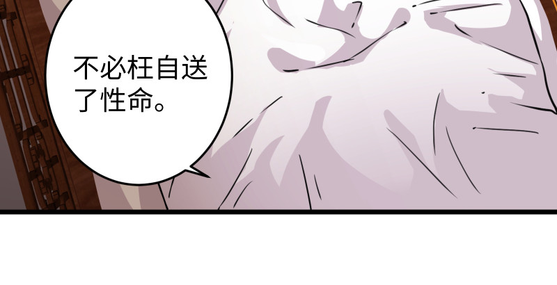 《笑傲江湖》漫画最新章节第八十八话 紫霞秘籍免费下拉式在线观看章节第【74】张图片