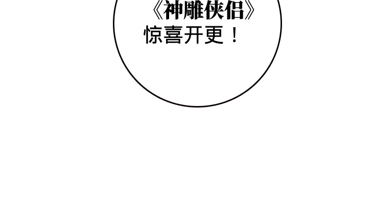 《笑傲江湖》漫画最新章节第八十九话 送书之情何须记免费下拉式在线观看章节第【130】张图片