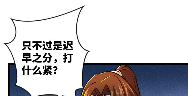 《笑傲江湖》漫画最新章节第八十九话 送书之情何须记免费下拉式在线观看章节第【29】张图片