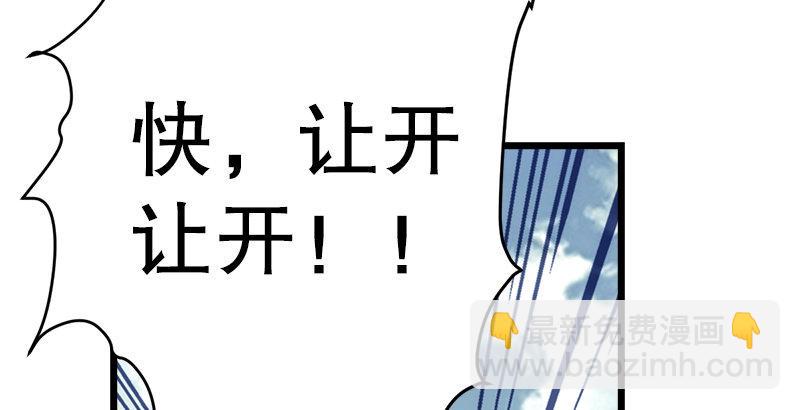 《笑傲江湖》漫画最新章节第十话 恶贼令狐冲（下）免费下拉式在线观看章节第【38】张图片