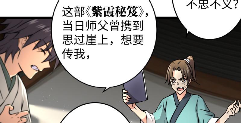 《笑傲江湖》漫画最新章节第九十话 此去珍重免费下拉式在线观看章节第【16】张图片