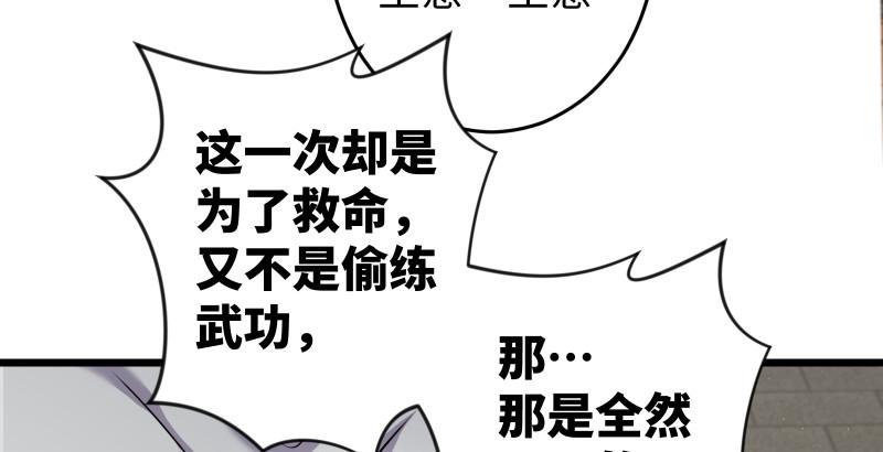 《笑傲江湖》漫画最新章节第九十话 此去珍重免费下拉式在线观看章节第【18】张图片