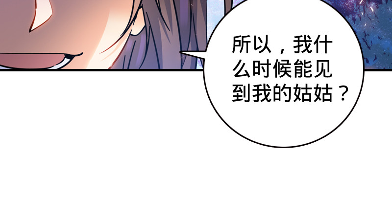 《笑傲江湖》漫画最新章节第九十一话 难兄难弟免费下拉式在线观看章节第【127】张图片